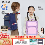 卡拉羊小学生书包4-6年级减负防下坠大容量男孩女生儿童背包双肩包