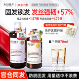 卓蓝雅防脱固发去屑止痒控油持久蓬松洗发水护发素男女士专用洗头膏发液 【洗护套装】防脱洗护套装800ml+400ml