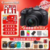 佳能（Canon）佳能R10 18-150 入门级微单相机 eos r10半画幅 Vlog拍摄 4K高清视频 学生旅行家用 扫街旅拍套装