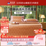 富安娜 凉席 仿藤席冰丝席 夏季可折叠双面席 双人三件套 咖1.8x2米