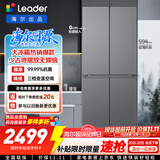 海尔（Haier）海尔出品懒人490L冰箱家用超薄零嵌入式一级能效LTD-520WS9U1售完即止只退不换