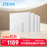 中兴（ZTE）晴天PoE全屋路由套装 子母路由全覆盖 全屋千兆WiFi6无死角（1母4子套装）AC+AP穿墙王 星云系列