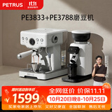 柏翠（petrus）海盐小方PE3833+PE3788组套套装