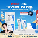 适乐肤（CeraVe）C霜454g×2（补水保湿防干裂敏感肌面霜身体乳男女士张凌赫同款）