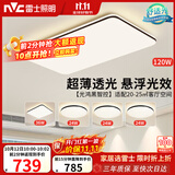 雷士（NVC）吸顶灯具客厅大灯卧室灯饰智能护眼2026新款高端大气led套餐光鸿