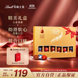 瑞士莲【官方正品】软心精选巧克力礼盒装22粒264g休闲零食女生礼物