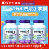Webber Naturals伟博天然儿童鱼油omega-3dha学生补脑青少年6-18岁助记忆力*3瓶