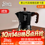 Bincoo双阀摩卡壶第三代煮咖啡壶意式浓缩萃取家用冰美式拿铁咖啡器具 【2人份】黑色摩卡壶+滤纸/ 双阀