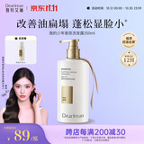 独特艾琳（Dear lrean）香氛洗发水蓬松控油去屑留香修护洗发露男女我的少年350ml