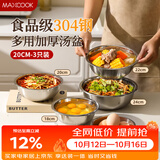 美厨（MAXCOOK）加厚304不锈钢汤盆 炒菜盘大碗盛汤方便面冷面碗菜碗随机MCWA7276