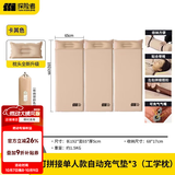 探险者（TAN XIAN ZHE）充气床垫打地铺自动充气垫防潮垫户外露营床垫便携野餐车载气垫床 【加厚5CM】单人米白气垫*3