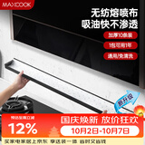 美厨（MAXCOOK）厨房吸油棉油烟机吸油棉 过滤网吸油纸90cm*10cm 10条装MCPJ2723