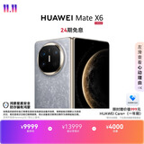 HUAWEI Mate X6 12GB+512GB星云灰分布式玄武架构 鸿蒙大屏AI 红枫原色影像折叠旗舰手机 折叠屏