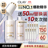 玉兰油（OLAY）全新水光小白瓶50ml美白精华液抗糖提亮护肤品生日礼物送女友孙千