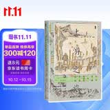 甲骨文丛书·上游之旅;人口流动与明清的华南经略