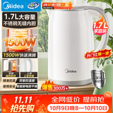 美的（Midea）电热水壶家用烧水壶食品级304不锈钢 1.7L大容量0涂层无缝内胆开水壶泡茶 MK-SH17M301