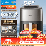 美的（Midea）空气炸锅蒸烤一体2026年新款 家用0氟涂层智能烘焙多功能一体机 蒸汽炎烤上下双热源KZC6518