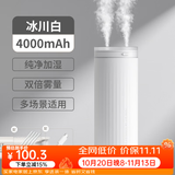 几素桌面加湿器小型便携式迷你卧室办公室宿舍床头家用旅行空气加湿空调伴侣车载无线充电香薰女友礼物 白色电池款【12根滤芯+双倍健康加湿】
