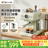 小熊（Bear）【价保双11】咖啡机半自动 家用小型意式咖啡粉胶囊可用 20Bar高压萃取强劲蒸汽奶泡 KFJ-E12Q5
