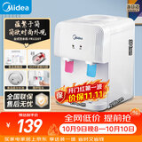 美的（Midea）饮水机茶吧机家用上置式净水机一体客厅台式烧水壶高端桶装办公室电水壶养生壶台式桌面YR1220T