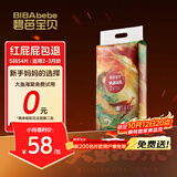 碧芭宝贝【尿裤免费送】大鱼海棠纸尿裤S54片新生儿尿不湿 亲肤超薄透气