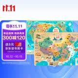 儿童房地图中国地图+世界地图套装（哑膜1006mm*736mm折叠款）