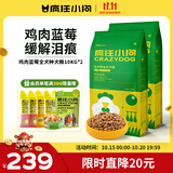 疯狂小狗狗粮金毛泰迪中大小型犬幼犬成犬鸡肉蓝莓味20kg通用粮40斤囤货装
