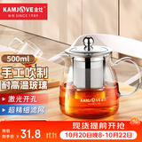 金灶（KAMJOVE）泡茶壶飘逸杯 耐热玻璃茶具功夫办公室花茶壶 茶水分离杯茶壶家用 A-02 500ml