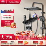 惠达（HUIDA）恒温淋浴花洒套装精铜主体家用浴室增压花洒沐浴全套H-DW699