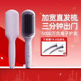 lena直发梳负离子不伤发 拉直内扣两用卷发棒夹板直板夹蓬松梳短发神器卷发梳 开门红第一波 LN-914F