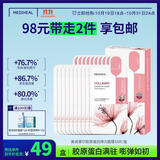 美迪惠尔（Mediheal）胶原蛋白弹力面膜10片/盒