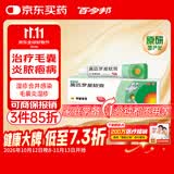 【原研】百多邦 莫匹罗星软膏2%*10g 毛囊炎湿疹疖肿感染脓疱病,合并感染,原发性皮肤感染治疗湿疹