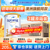 爱他美（Aptamil）澳洲白金版 含DHA段叶黄素婴幼儿牛奶粉保税新西兰原装进口 3段 3罐原箱装【 咨询领大额劵 入群提前享双11】