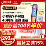 阿尔法蛋【新品上市】词典笔D1ProMax 4G 英语点读笔翻译笔 小学初中高中同步全科学习笔电子词典