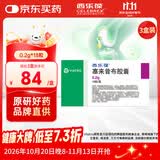 【原研药】西乐葆 塞来昔布胶囊 0.2g*18粒/盒 3盒装