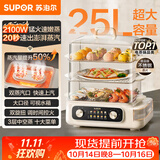 苏泊尔（SUPOR）电蒸锅 25L三层大容量速蒸魔方电热锅 家用多功能电蒸箱 加长蒸屉蒸鱼多用途锅ZN32FK995