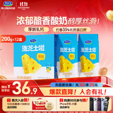 君乐宝（JUNLEBAO）涨芝士啦常温酸奶芝士风味酸牛奶200g*12盒礼盒 京东自营整箱酸奶