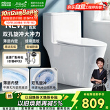 四季沐歌马桶家用座便器薄唇内壁抗菌釉面节水双孔旋冲防臭马桶ZD123