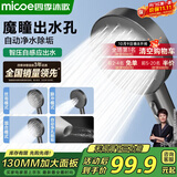 四季沐歌（MICOE）增压花洒喷头大面板浴室淋浴花洒头魔瞳加压花洒莲蓬头M-HS13Q