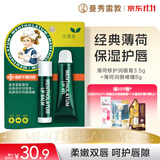 曼秀雷敦保湿滋润唇膏去死皮薄荷润唇膏+啫喱CP日防护夜修护女