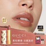 古驰（GUCCI）口红倾色丝润唇膏礼盒132 奶油米棕 生日礼物送女友送老婆