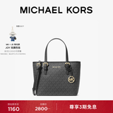 MICHAEL KORS迈克高仕MK Jet Set travel 女士迷你托特包菜篮子 黑色 001 超小号迷你