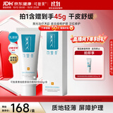可复美重组胶原蛋白修复敷料敏感肌创面保护愈合乳液状R型40g大促开抢
