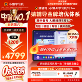 小猿猿辅导AI学习机T6Pro【影视飓风测评14天免费用】8+256G期中冲刺全场景陪学陪练小学初中高中平板