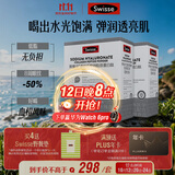 Swisse斯维诗 胶原水光粉 专利胶原蛋白肽玻尿酸烟酰胺血橙 3g*28袋*2盒