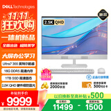 戴尔灵越 新款 高端一体机台式电脑(Ultra7-355 16G 1T 2.5K QHD屏幕)美学白 27护眼大屏 商用办公