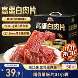 三只松鼠高蛋白肉脯500g量贩箱装靖江风味鸡肉猪肉干休闲零食团购送礼