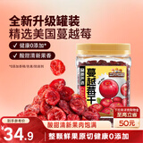 三只松鼠蔓越莓干500g 罐装美国进口烘焙水果干蜜饯果干酸甜果脯休闲零食