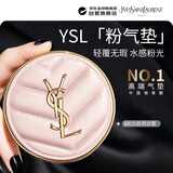 YSL圣罗兰粉气垫BR20自然混合皮持妆遮瑕服帖12g生日礼物送女友