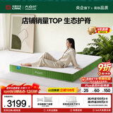 大自然森梦 山棕床垫 可定制护脊棕垫 1.8米*2米*7厘米 偏硬（京仓）